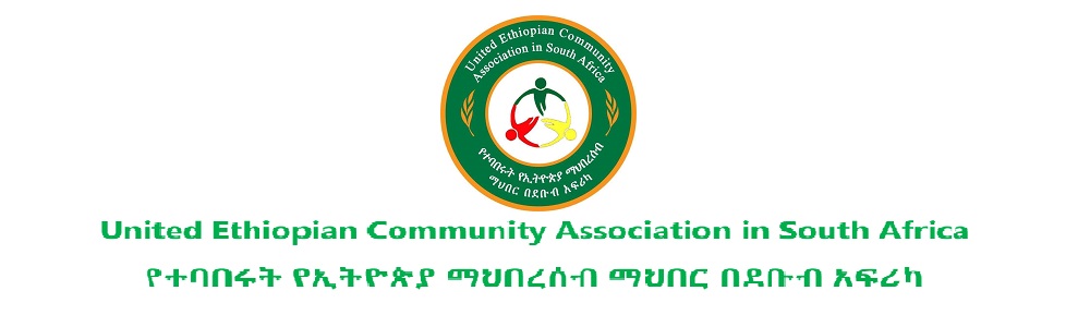 United Ethiopian Community Association in South Africa (UECASA) banner