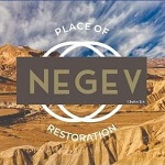 Negev Place of Restoration